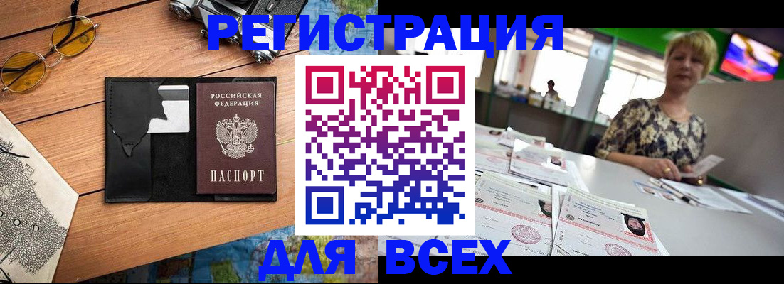 прописка для школы в Нижнем Ломове