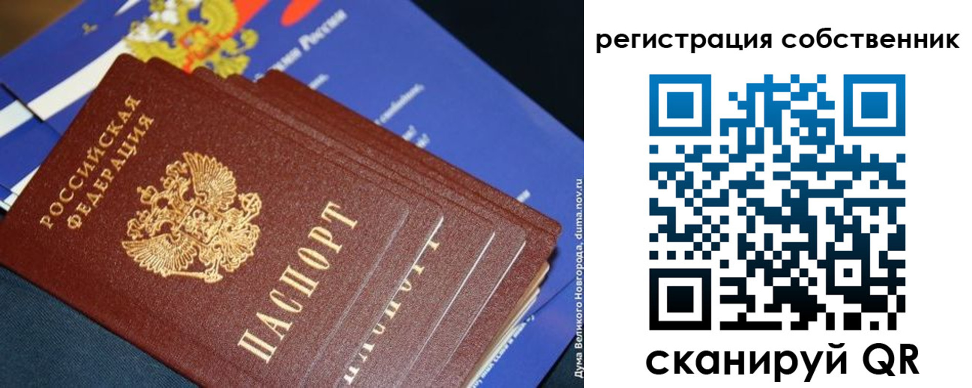 временная регистрация в Нижнем Ломове