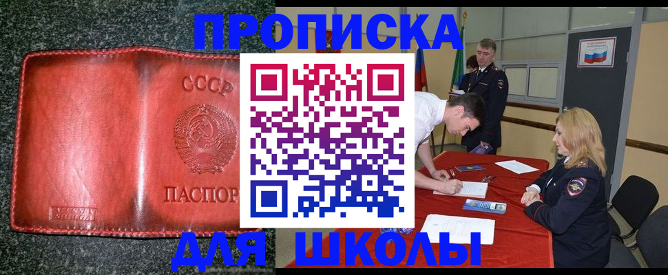 прописка в квартире в Нижнем Ломове