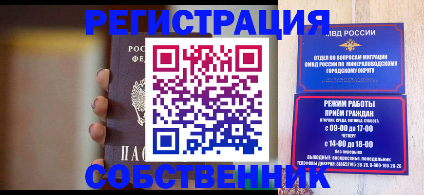 прописка штамп в Нижнем Ломове