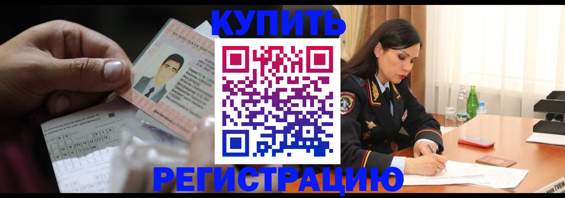 временная регистрация собственник в Нижнем Ломове