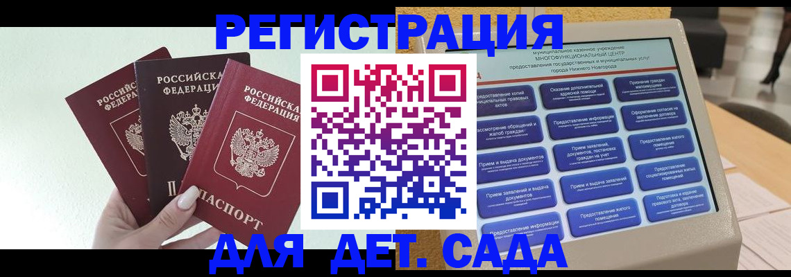 временная прописка в Нижнем Ломове